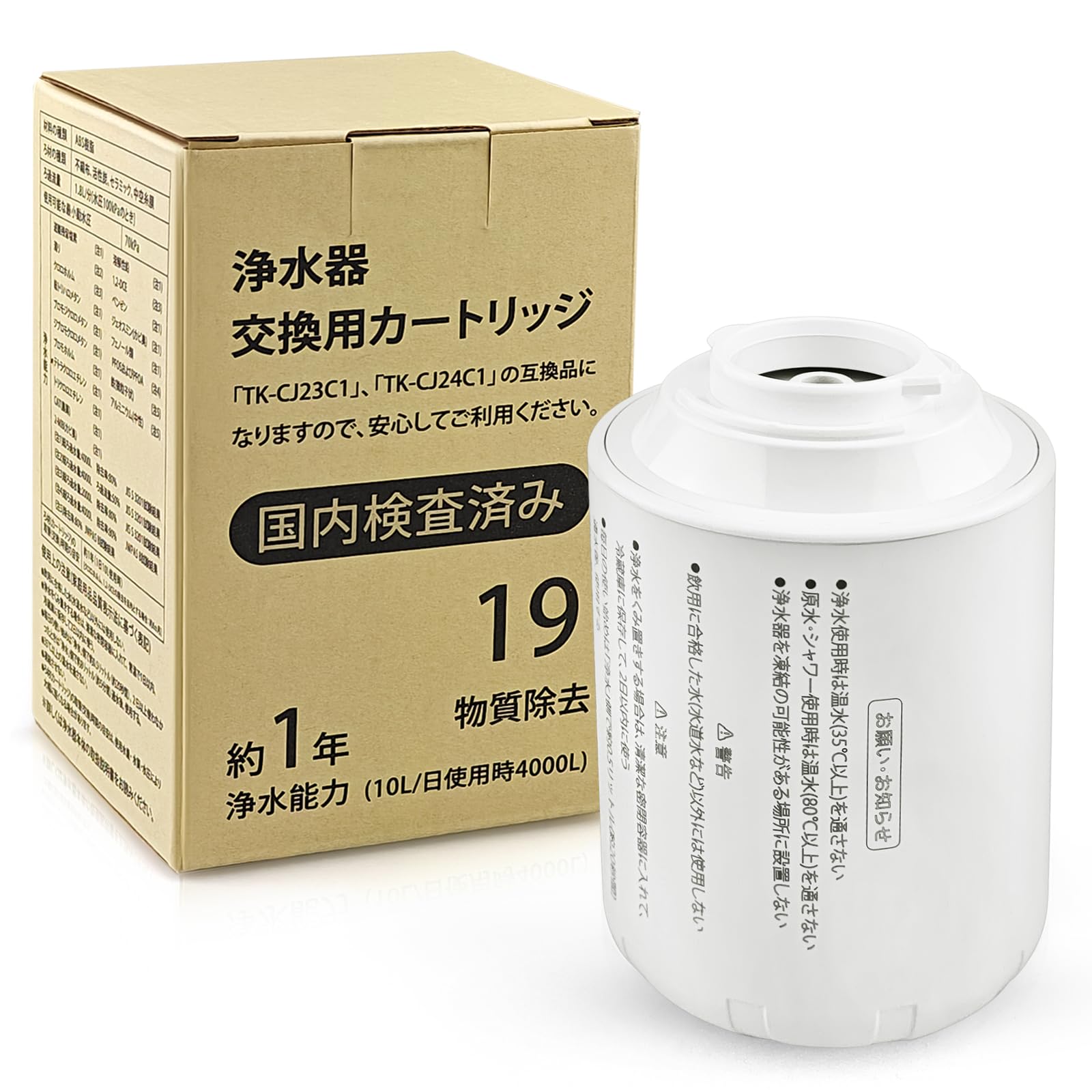 パナソニック TK-CJ24C1 3個セット Panasonic TK-CJ24C1 浄水器カートリッジ 3個セット 浄水器