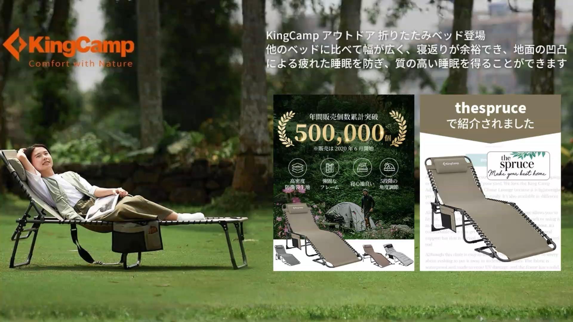 Amazon.co.jp: KingCamp サマーベッド 折りたたみ マット付き キャンプ