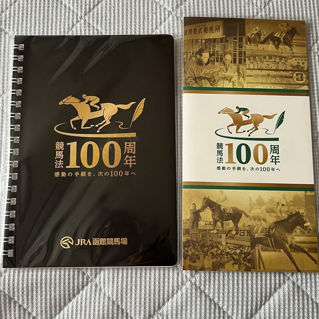 JRA 函館記念 重賞 コンプリート3点セット JRA 函館記念 重賞 コンプリート3点セット 2025 函館記念（G3