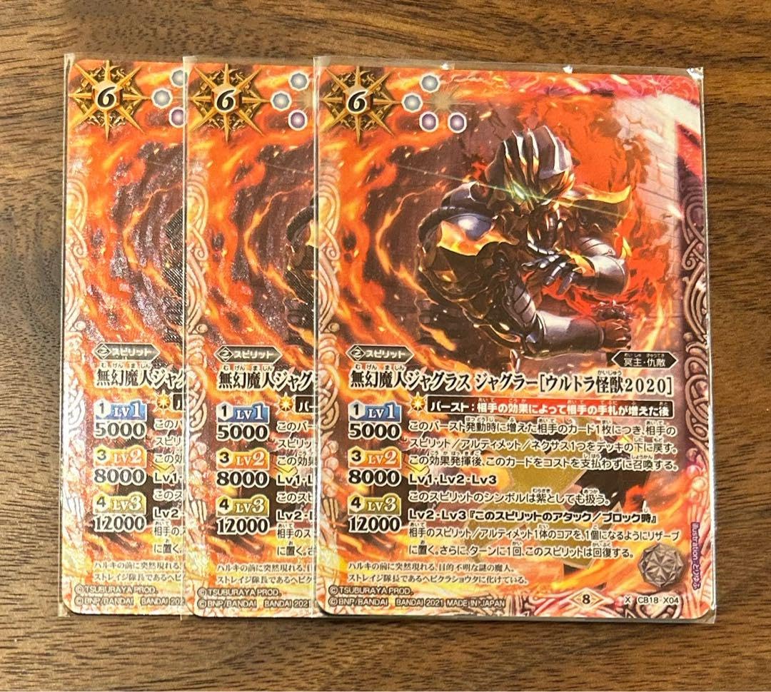 無幻魔人ジャグラスジャグラー[ウルトラ怪獣2020] 2024/11)(SECRET)無幻魔人ジャグラスジャグラー[ウルトラ怪獣