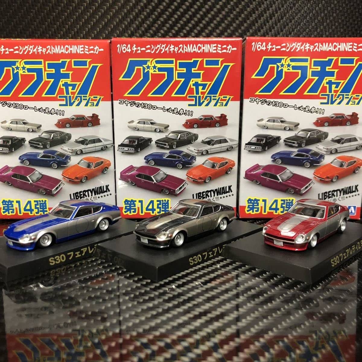 1/64 全部セット❗️ジオラマ　s30z Hobbyjapan　グラチャン 1/64 全部セット❗️ジオラマ s30z Hobbyjapan グラチャン
