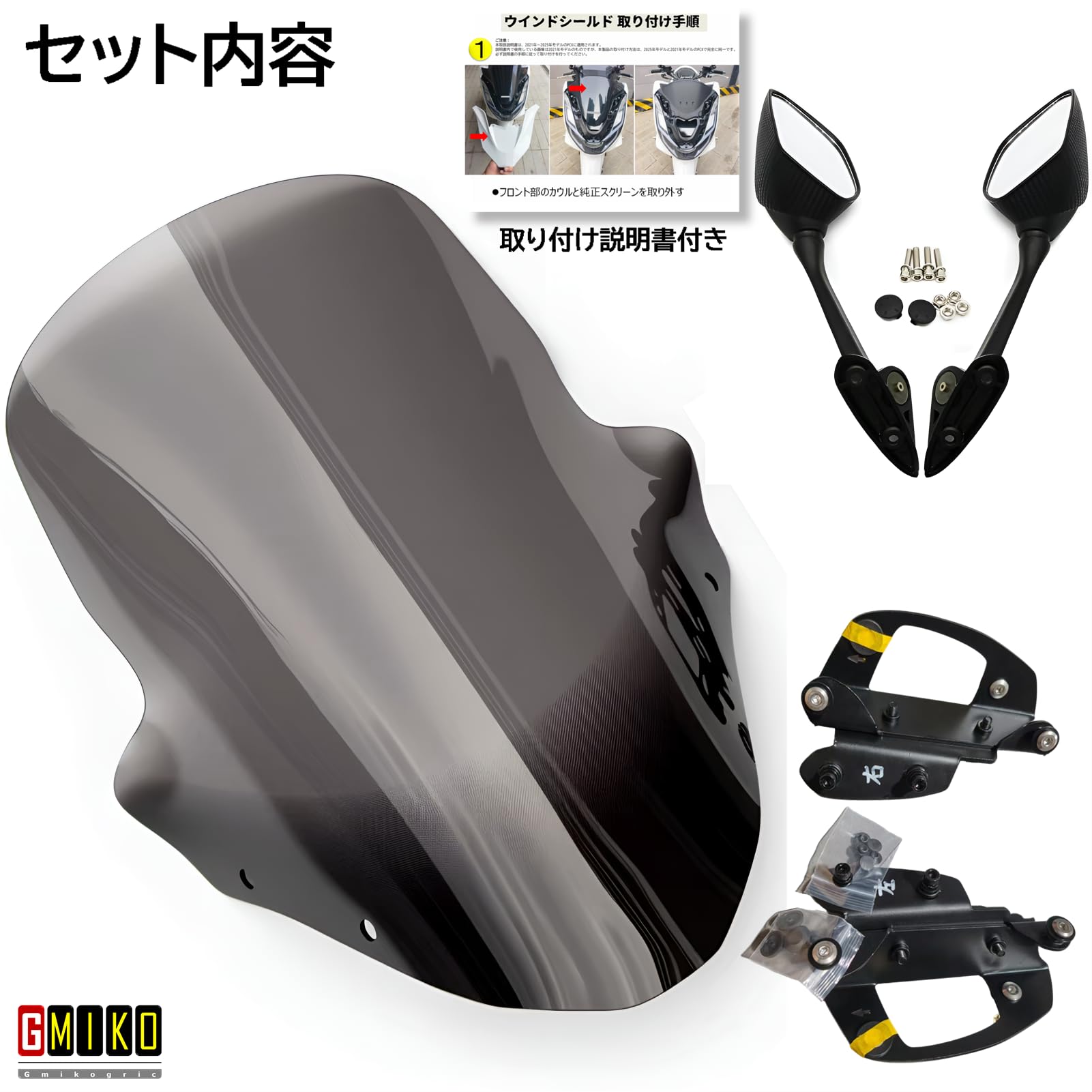 Amazon | PCX125/PCX160（2025年モデル）用 ボディマウントシールド