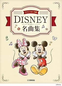 【中古】 ピアノソロ　中級　ディズニー・ジャズ ディズニー（ジャズ・ピアノ・ソロ）（ピアノソロ）／Disney
