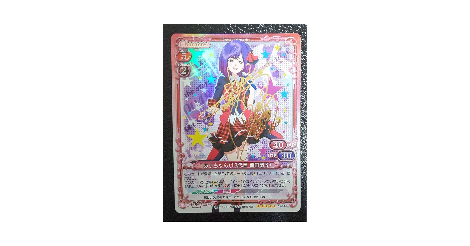 Amazon.co.jp: プレシャスメモリーズ AKB0048 13代目 前田敦子