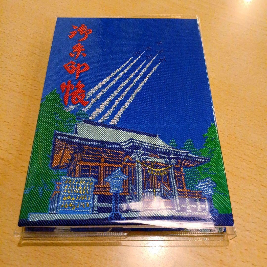 ブルーインパルス御朱印帳（巳の日•御朱印)運気 上昇 開運 石巻 鳥屋