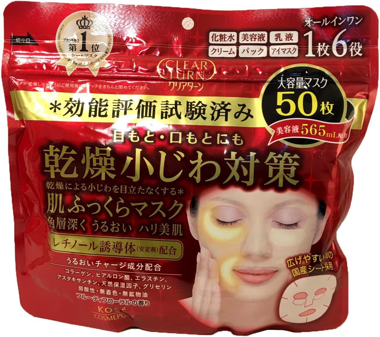 Kose Clear Turn 6-in1 Retinol Face Mask (50 sheet) Jumbo Pack - Japan Imported