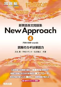 山添の英文読解力補完計画【河合塾 オリジナル非売品✨夏期問題演習プリント集】 河合塾 共通テスト対策 古文/漢文 2023 夏期講習 計2冊