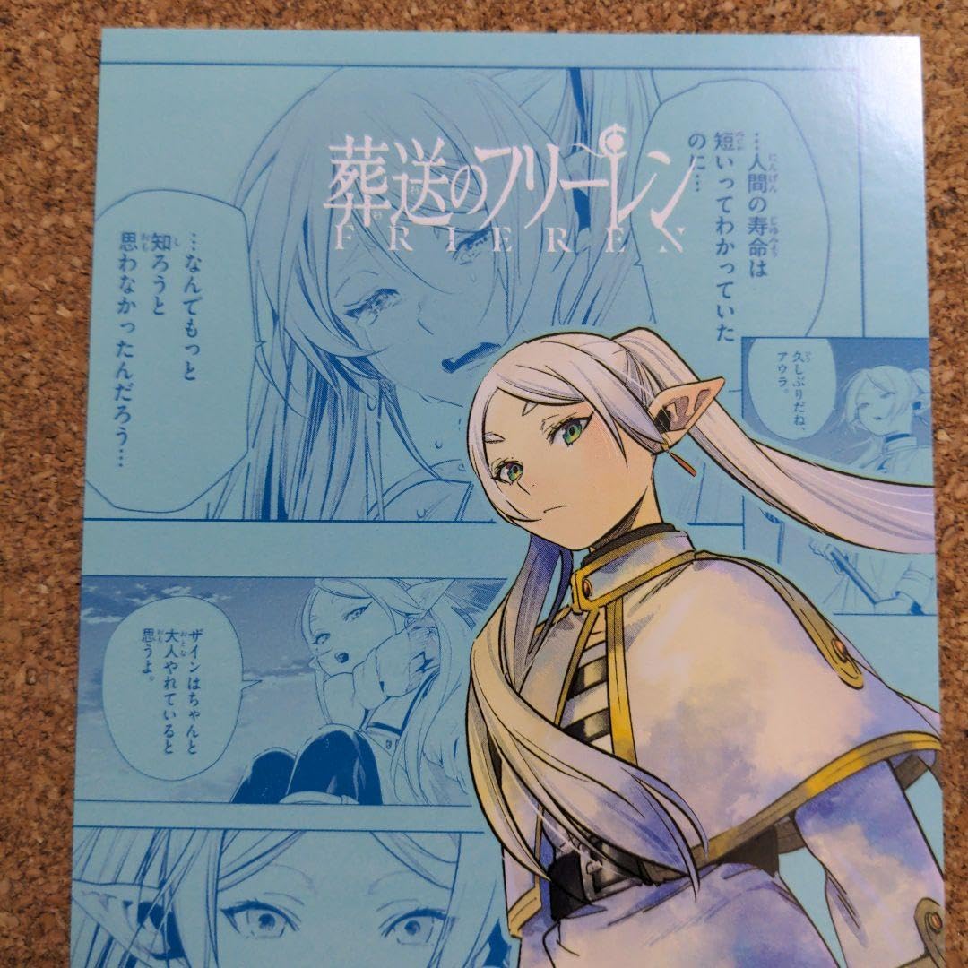葬送のフリーレン クリスマスカード 年賀状 セット 山田鐘人 アベツカサ Amazon.co.jp: 葬送のフリーレン イラストカード 山田鐘人 アベツカサ