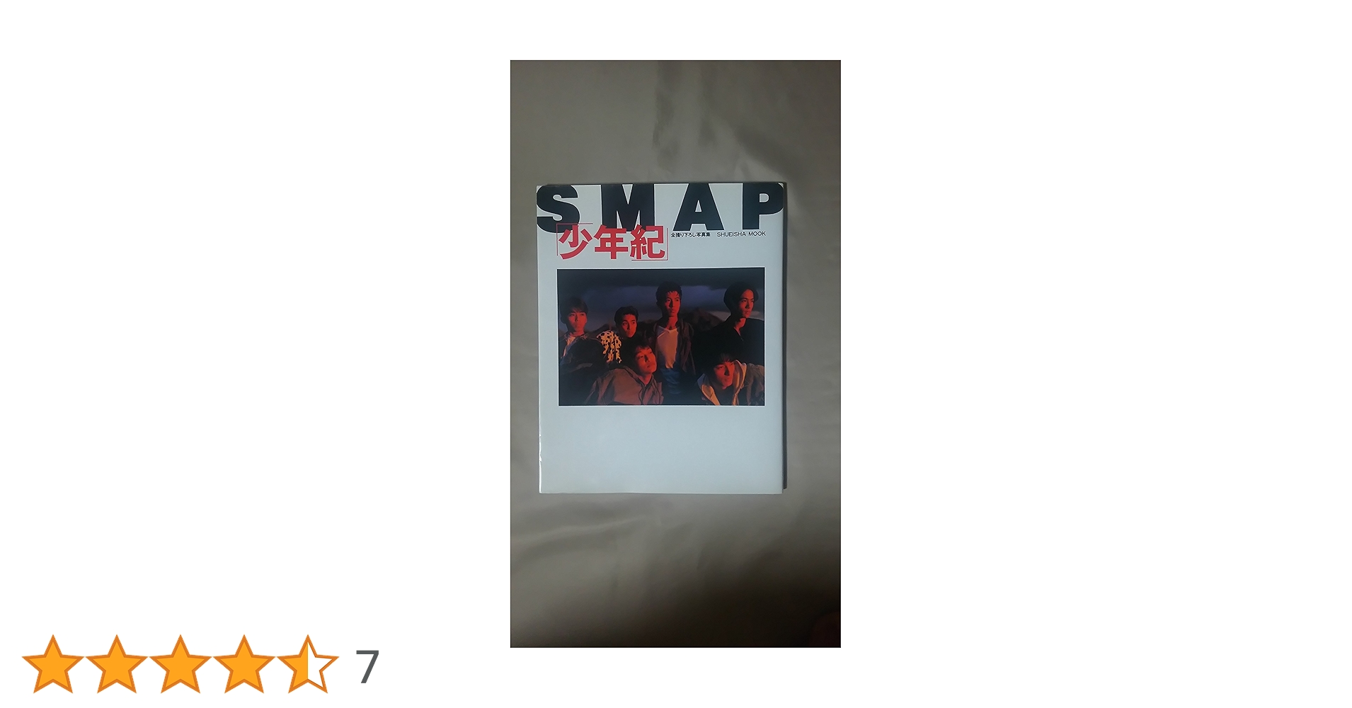 SMAP写真集 超レア】SMAP写真集 1992年 - メルカリ