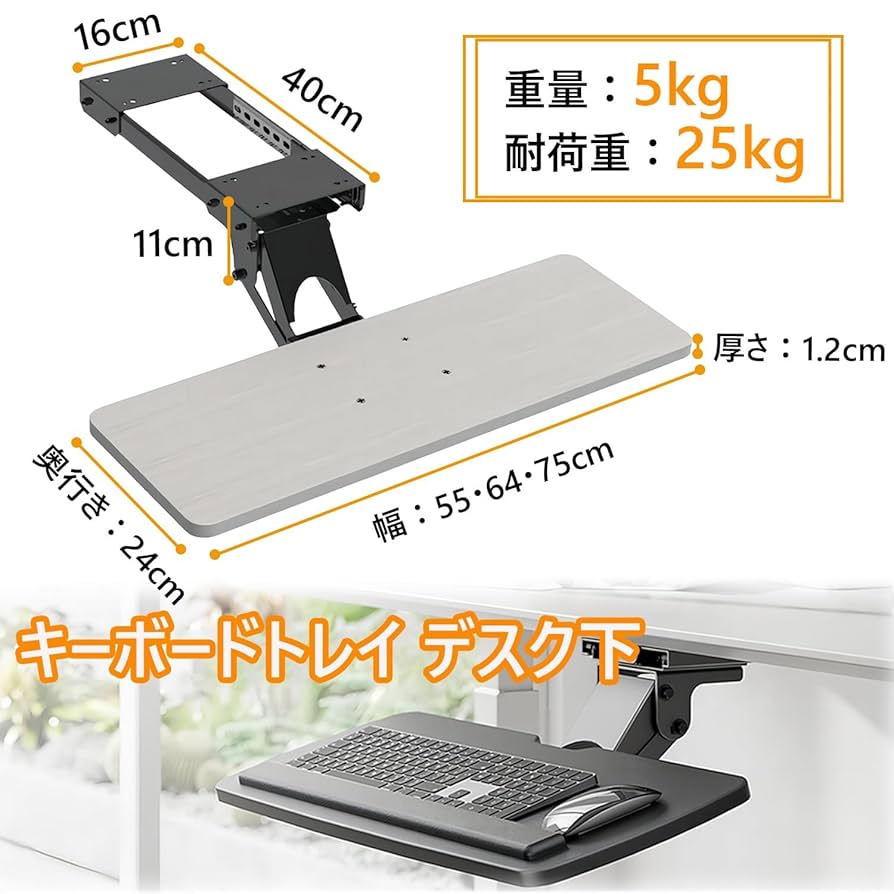 PC用品　キーボードスライダー　耐荷重10キロ  横817㎜　奥行310㎜ PC用品キーボードスライダー耐荷重10キロ 横817㎜奥行310㎜