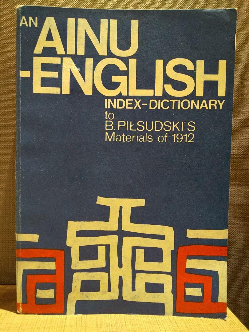 アイヌ語－英語 インデックス・ディクショナリー アイヌ語－英語 インデックス・ディクショナリー