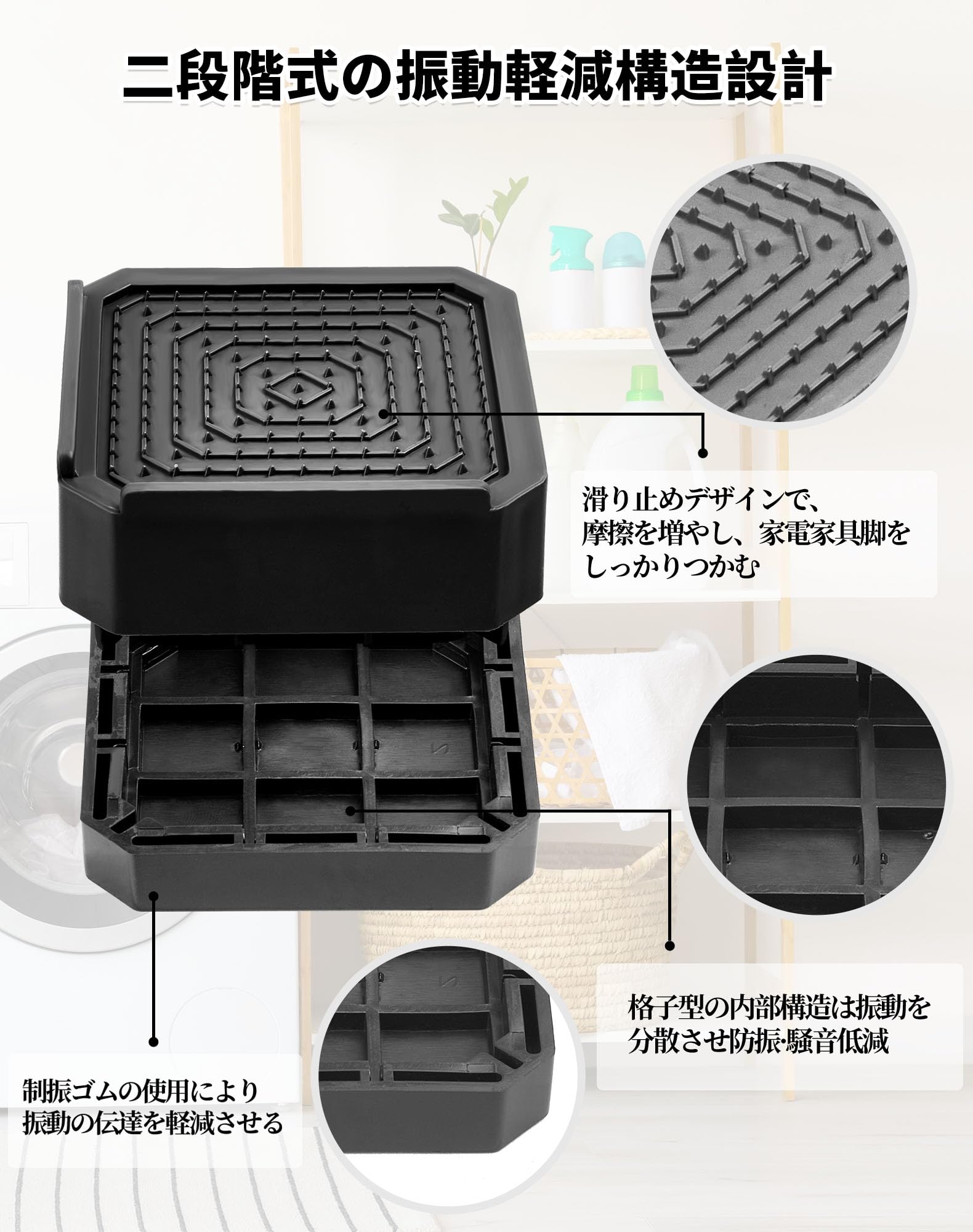Amazon.co.jp: 洗濯機用防振かさ上げ台 底上げ防振ゴム かさ上げ台