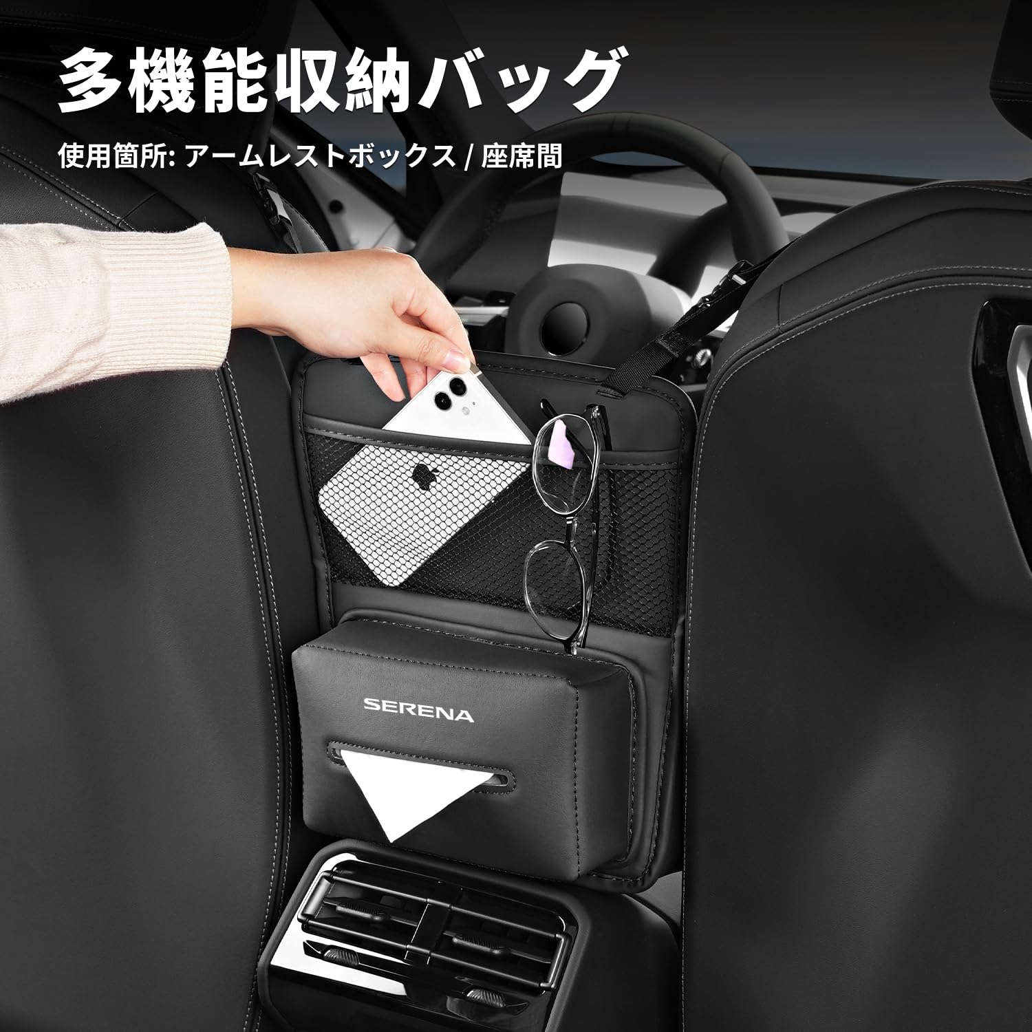 Amazon | セレナ 専用 車 収納 運転席と助手席の間 荷物置き 新型