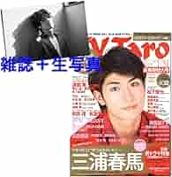 三浦春馬掲載号 FIGARO Japon フィガロジャポン2011年2月号 三浦春馬、美しき瞬間。｜編集KIMのシネマに片想い｜Culture
