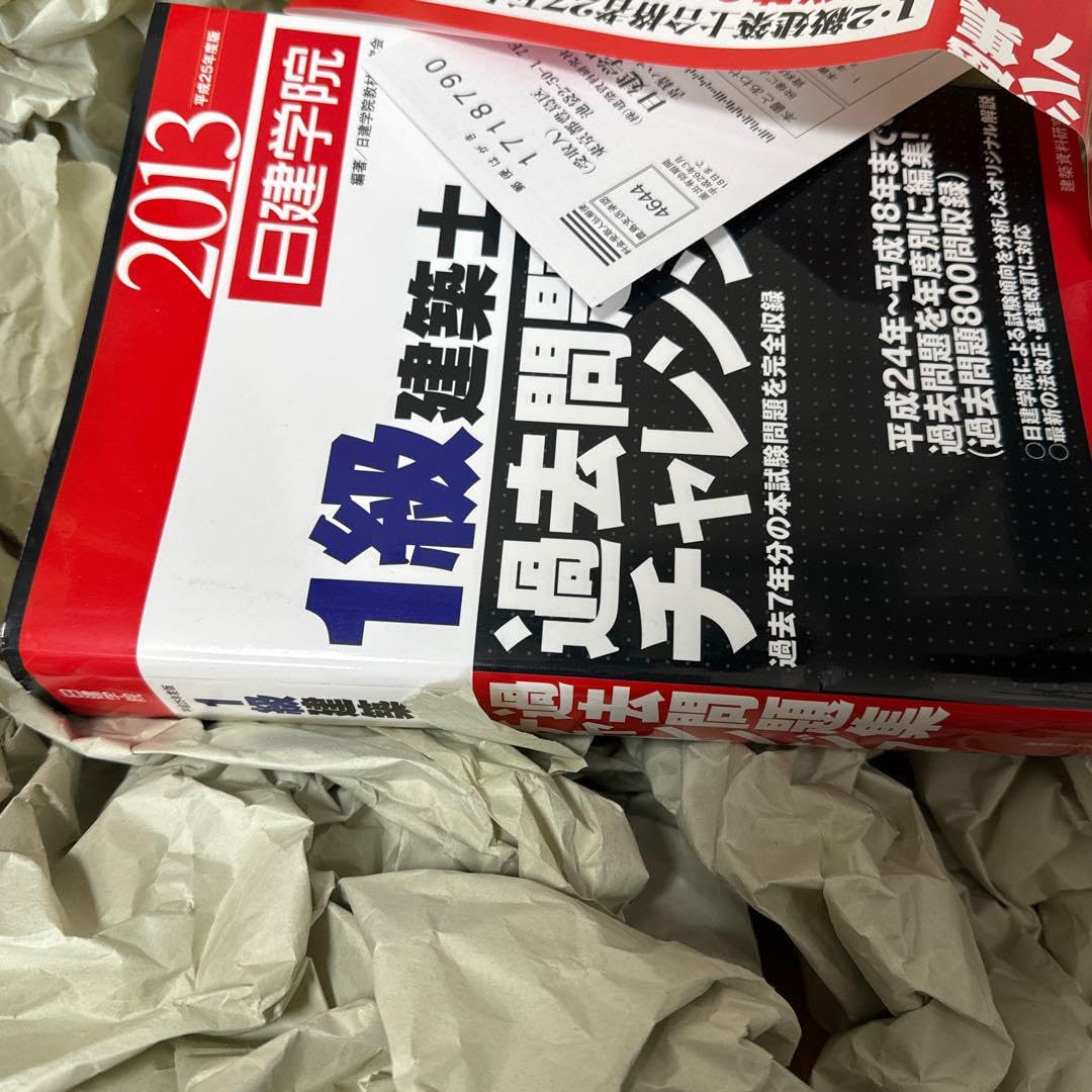 Amazon.co.jp: 1級建築士試験学科 過去問チャレンジ7 2013(平成 Amazon.co.jp: 1級建築士試験学科 過去問チャレンジ7 2013(平成
