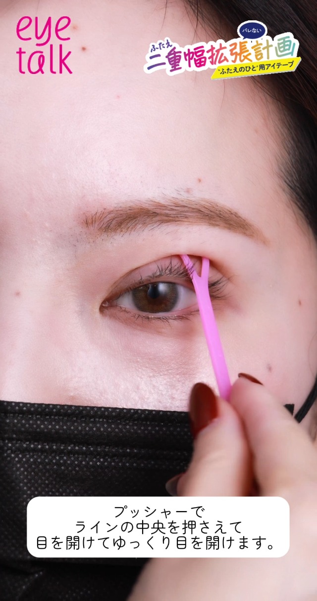 Amazon.co.jp: アイトーク ふたえ幅拡張調整アイテープ : ビューティー