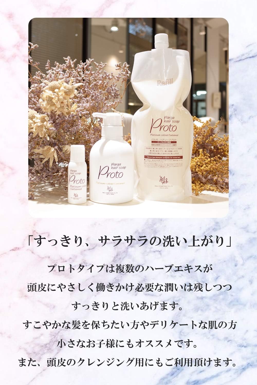【未開封】リラパルガシャンプーリンスセット プロ仕様のサロン専売アミノ酸系シャンプー レラパルガ