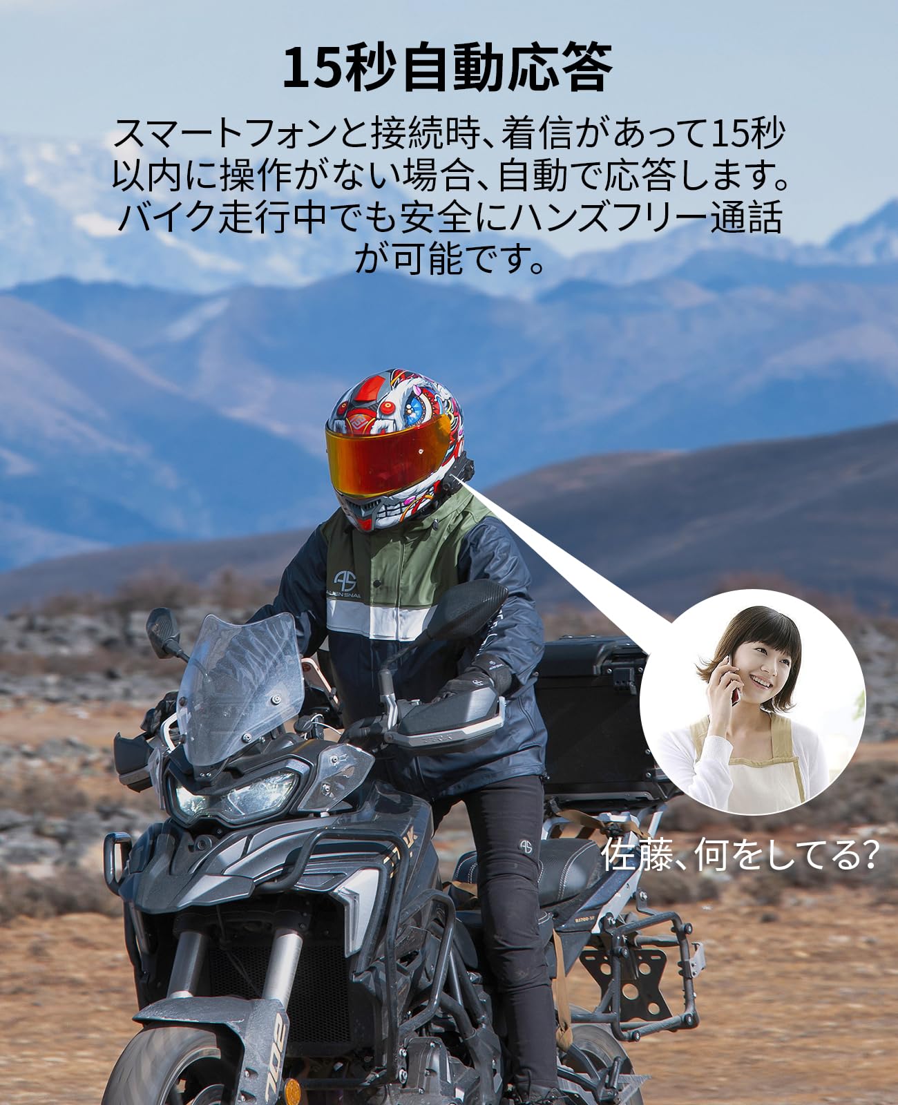 Amazon.co.jp: FreedConn R1Pro バイク インカム カメラ付き