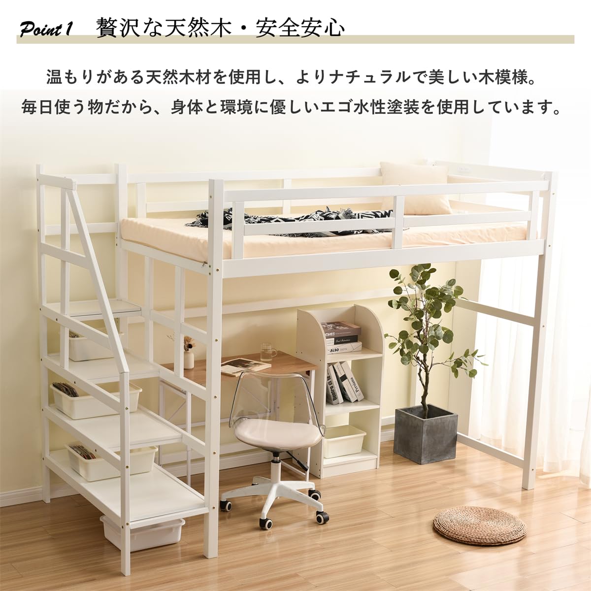 Amazon｜CAGUUIA ロフトベッド シングル 階段付き 天然木 宮棚  