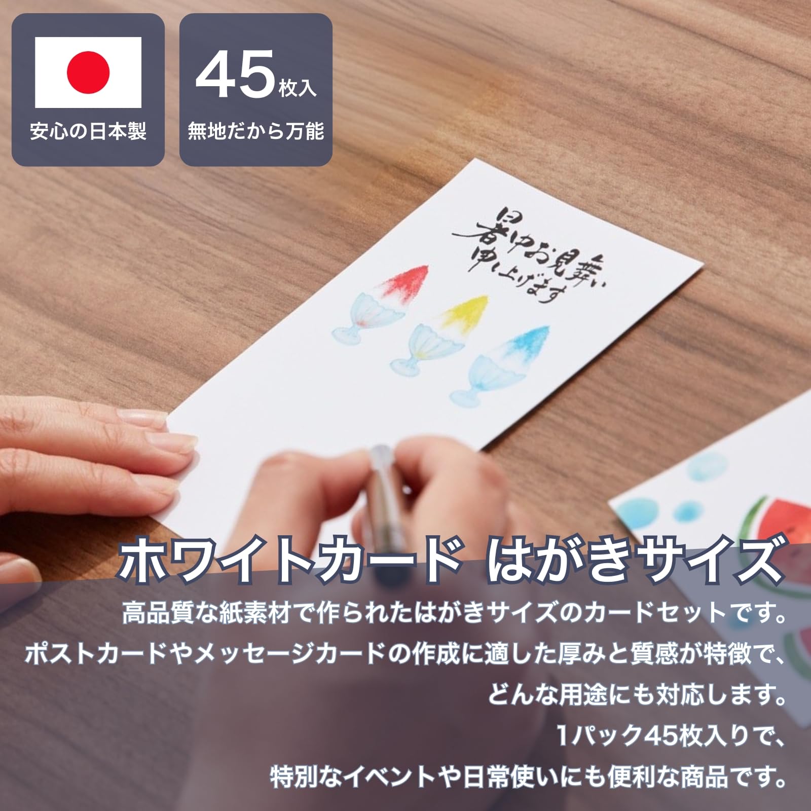 Amazon | ホワイトカード はがきサイズ 45枚 ポストカード ハガキ 無地