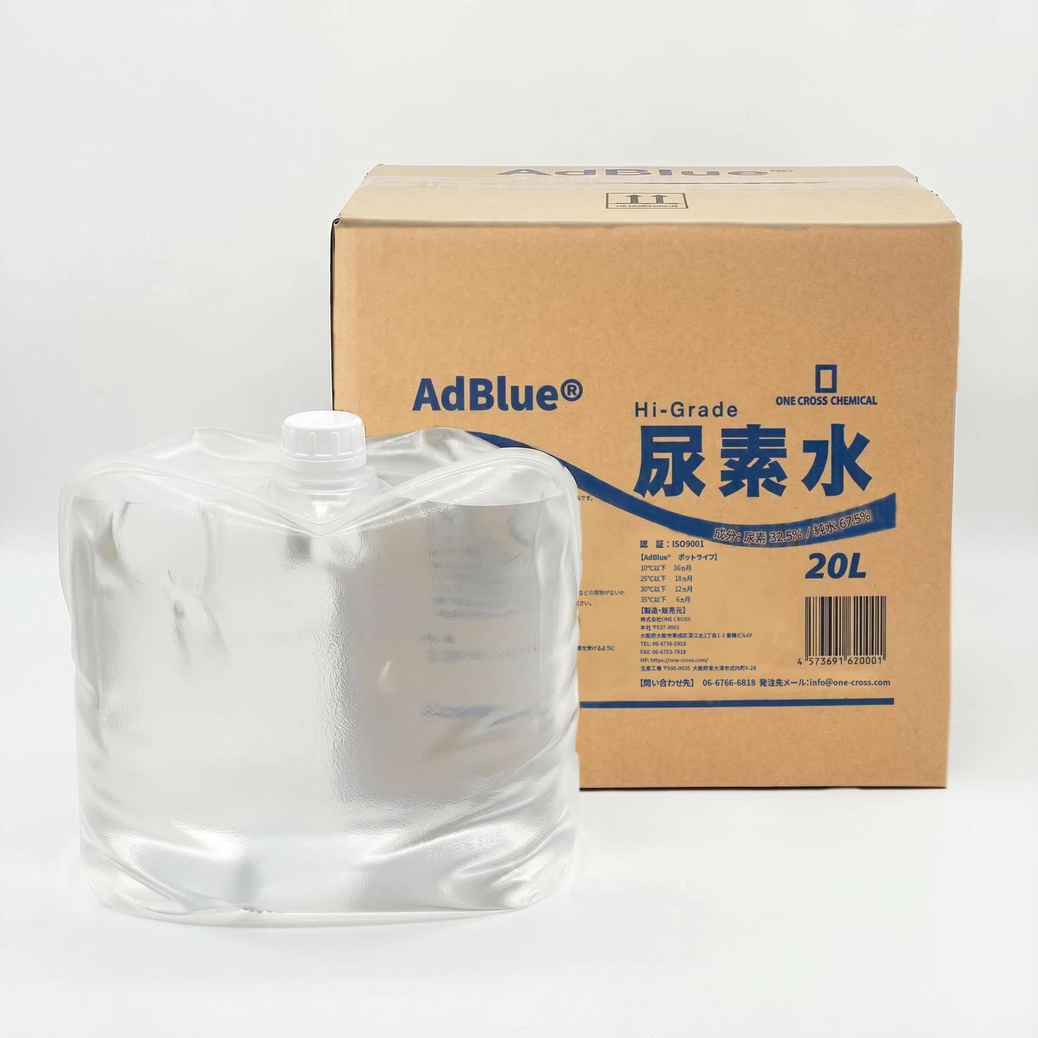 Amazon.co.jp: AdBlue アドブルー 尿素水 20L VDA認証品 SCR車両用