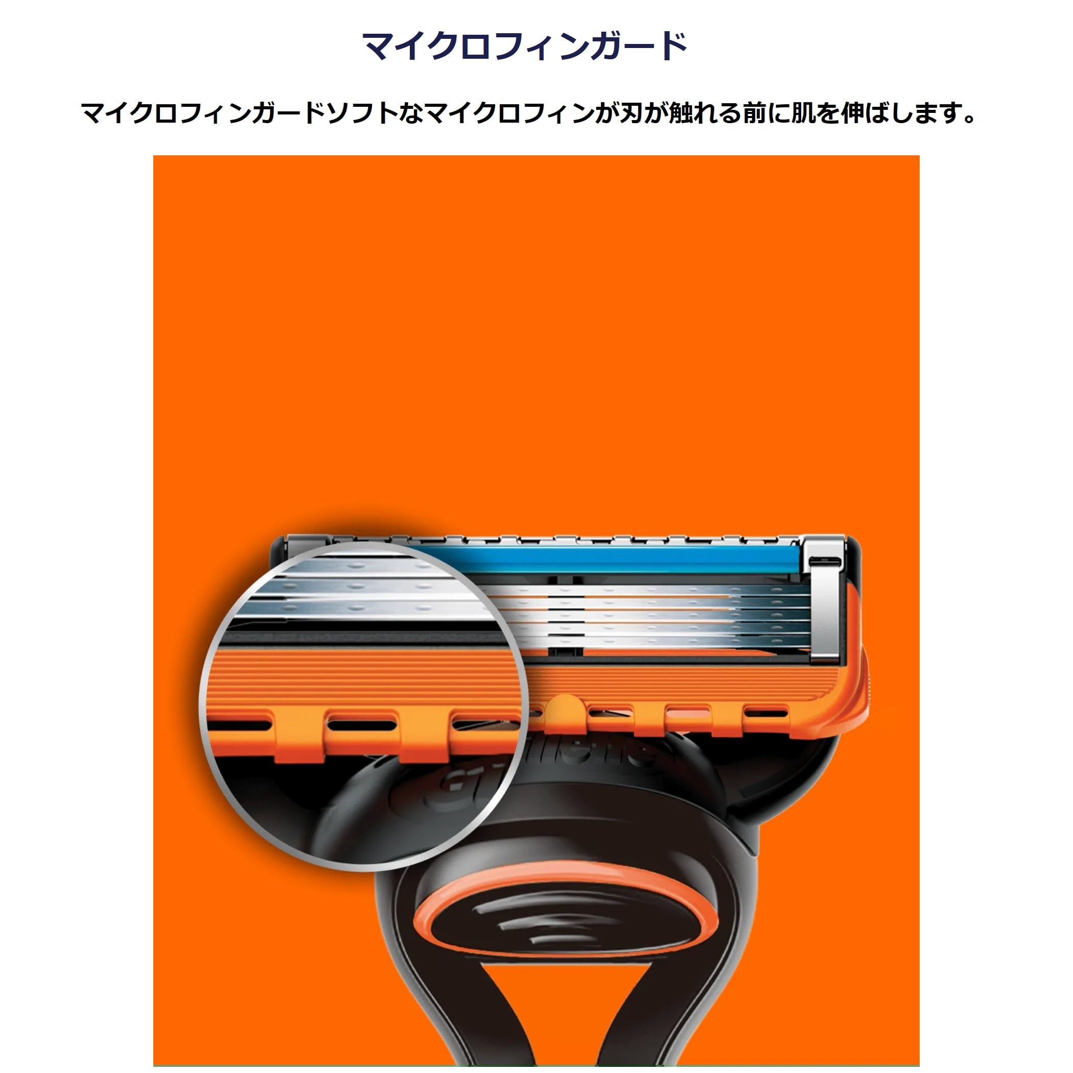 ジレット フュージョン マニュアル 替刃