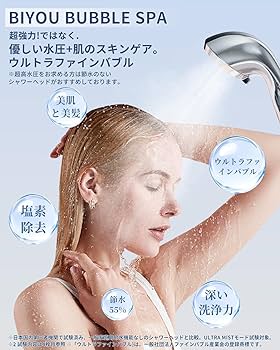Amazon.co.jp: シャワーヘッド【2025新モデル】ウルトラファインバブル