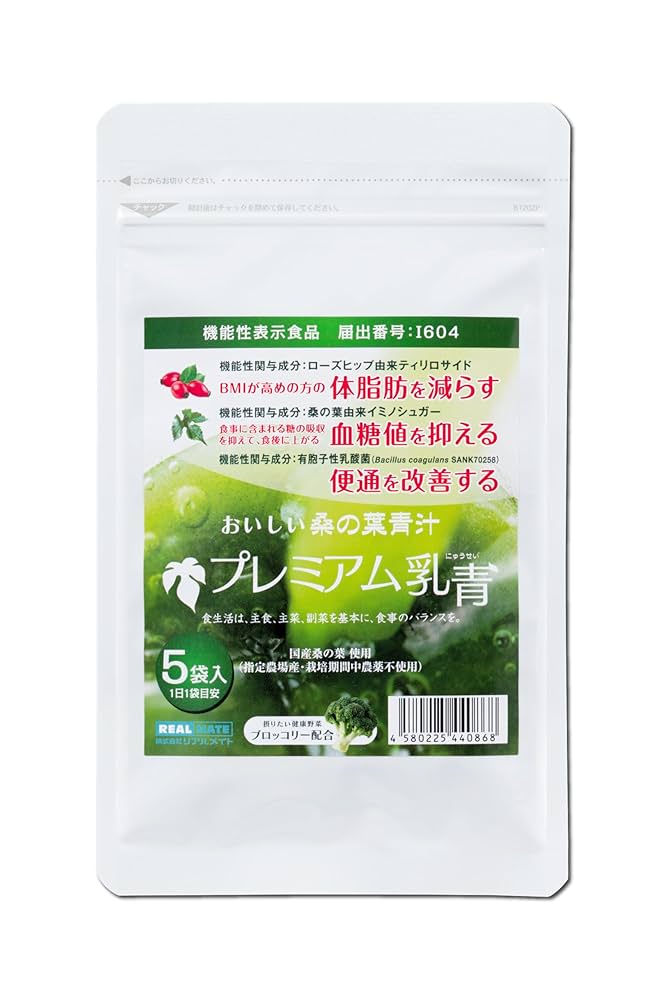 桑葉青汁　酪酸菌 楽天市場】国産桑葉青汁 30包入 送料無料 製薬会社と共同開発