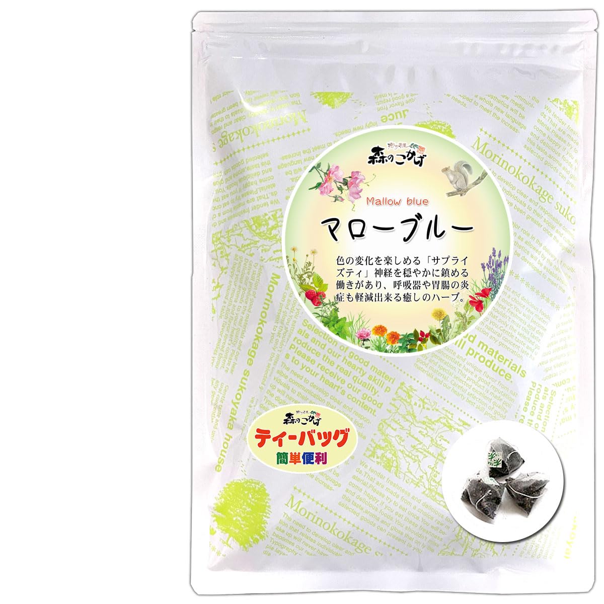 Amazon | 森のこかげ マローブルーティー 1g×15p (残留農薬検査済 