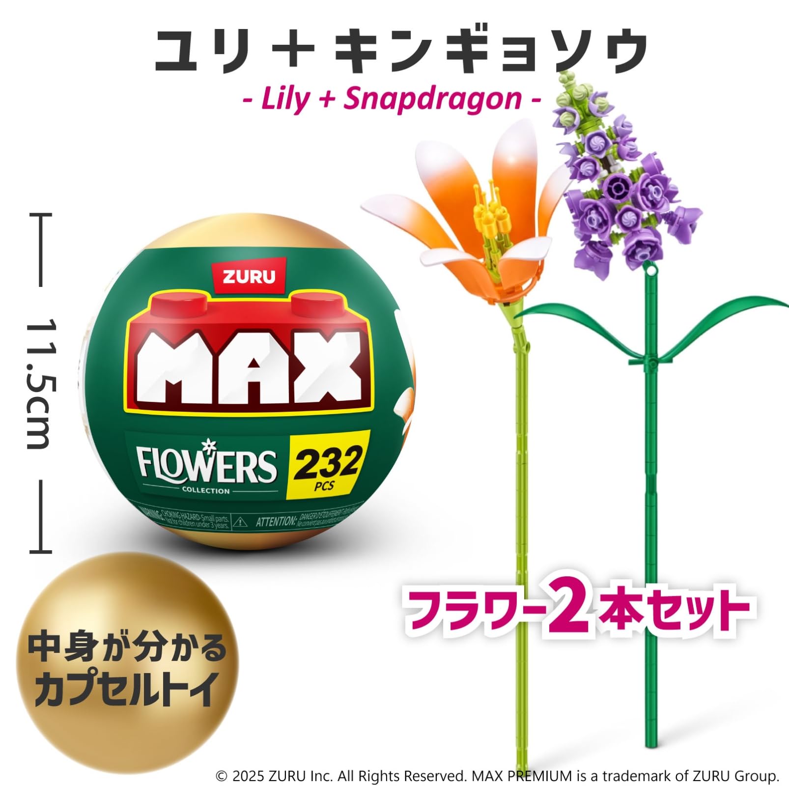 フラワー・ガーデニング trururu Amazon.co.jp: ZURU Max Premium Garden Long Flowers : Lily +