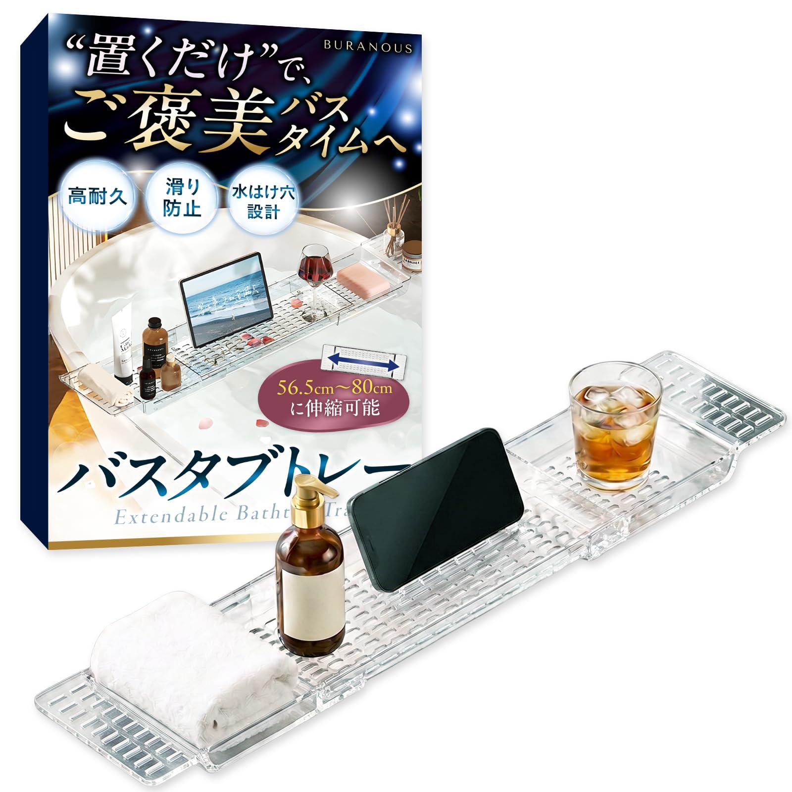 【置くだけで贅沢バスタイム】 バスタブトレー お風呂テーブル バストレー 【56…
