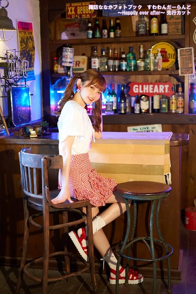 諏訪ななかフォトブック すわわんだーらんど ~Happily ever