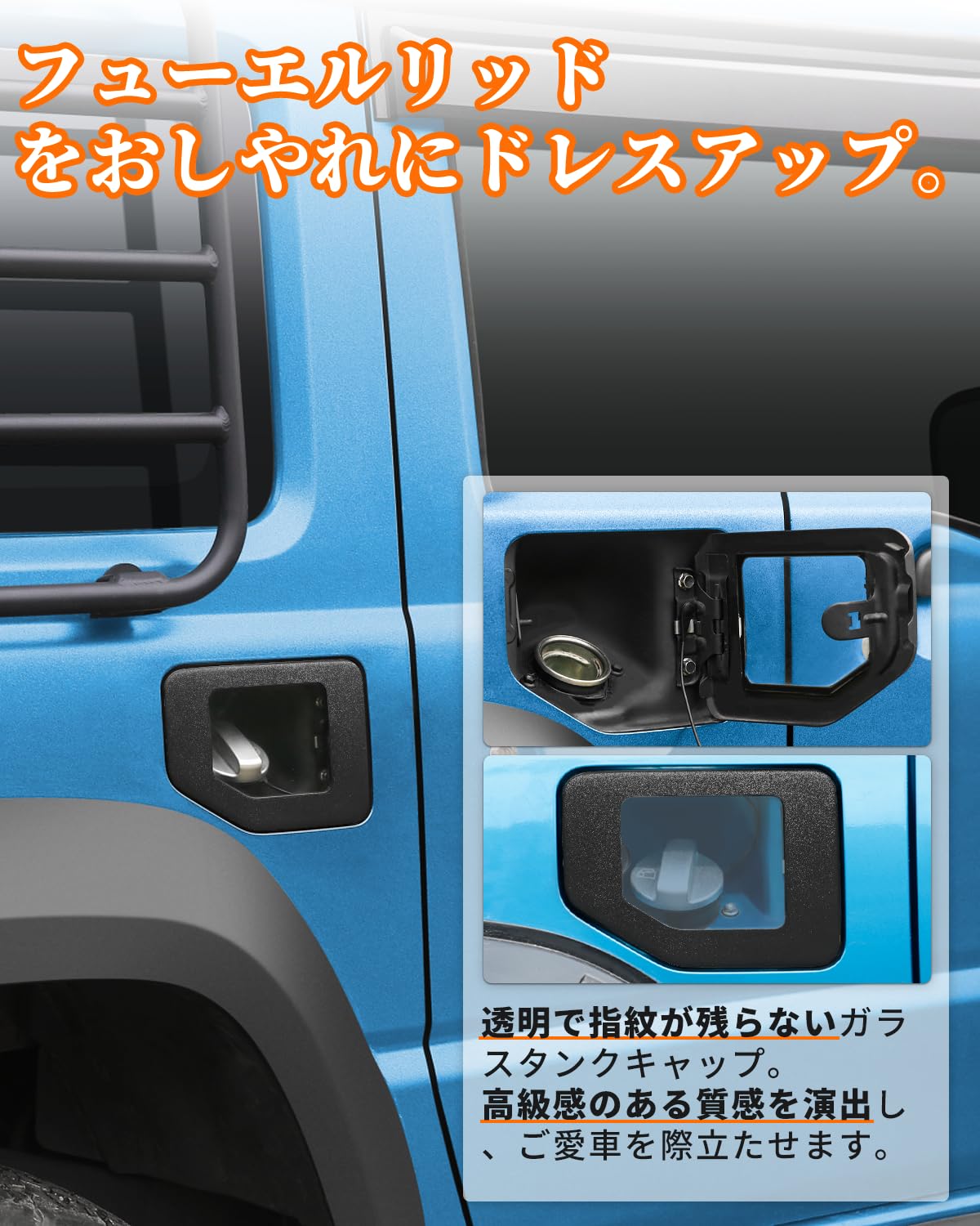 Amazon | Caroland ジムニー シエラ 給油口カバー フューエルリッド