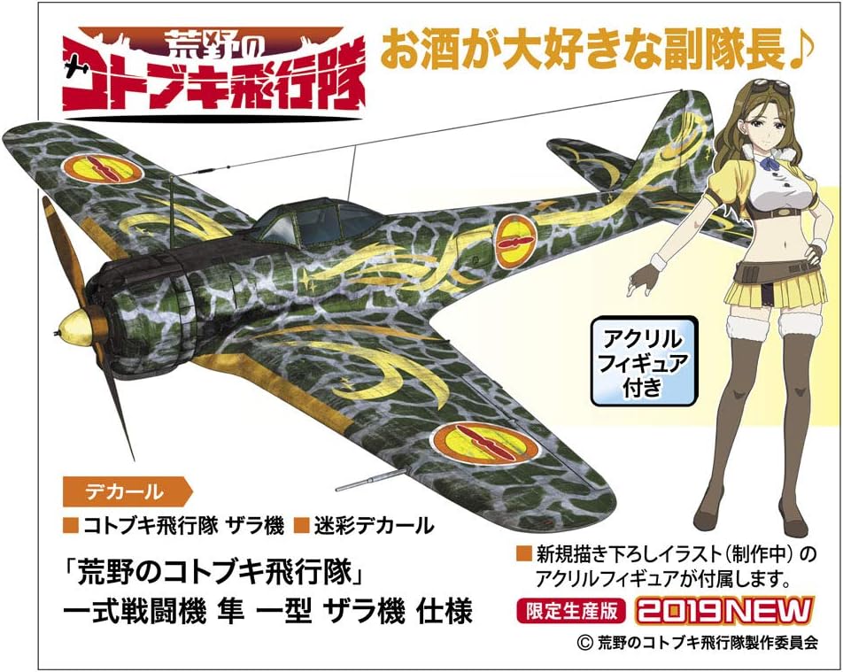 Hasegawa SP410 1/48 The Magnificent Kotobuki, Ki43-I Hayabusa Oscar Zara Model Kit, Model Building Accessories, Multi-Colour