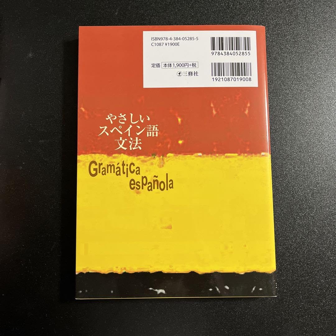 Amazon.co.jp: Easy Spanish Grammar : Toys & Games