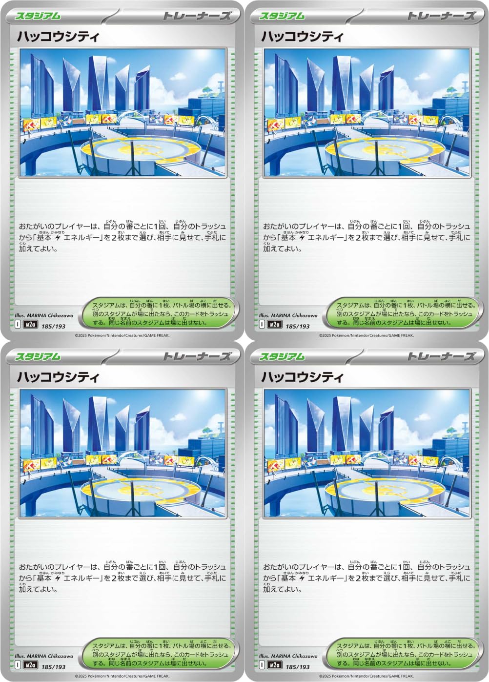 Amazon | ハッコウシティ（ポケカ SVシリーズ・メガシリーズ）4枚