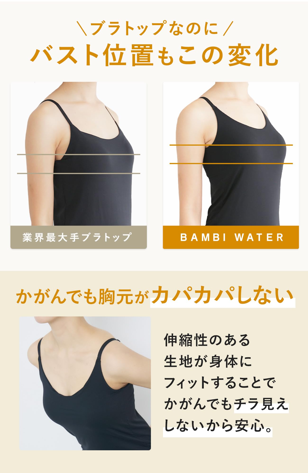 Amazon.co.jp: BAMBI WATER: BRA TOP