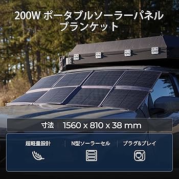 0413 軽量 200W ソーラーパネル 高効率 折畳 人気モデル ブランド品 ポータブルソーラーパネル 200W折畳式 ASAGAO JAPAN ASSP200-JP