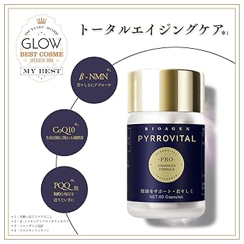 バイタルプロ Amazon | BIOAGEN PYRROVITAL PRO (ピローバイタル プロ) 60粒