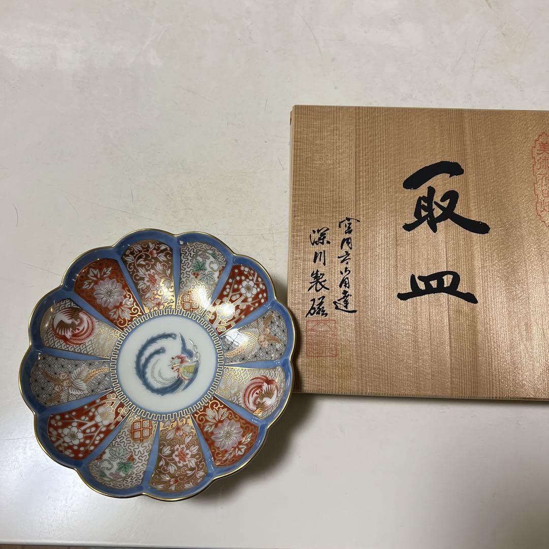 宮内庁御用達 深川製磁 染錦富士と鳳凰文 飾皿 金彩 プレート 宮内庁御用達 深川製磁 染錦富士と鳳凰文 飾皿 金彩 プレート 宮内庁