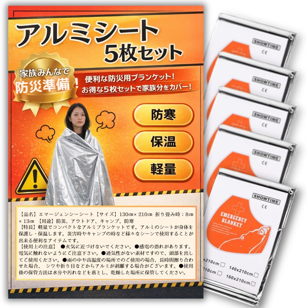 Amazon.co.jp: Heals アルミシート アルミブランケット 5枚