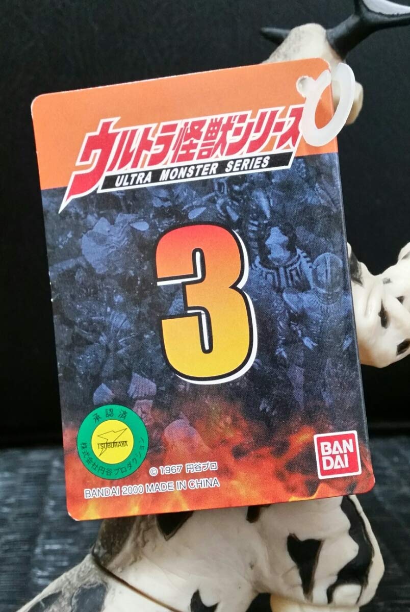 Amazon.co.jp: バンダイ ウルトラ怪獣シリーズ3 宇宙怪獣