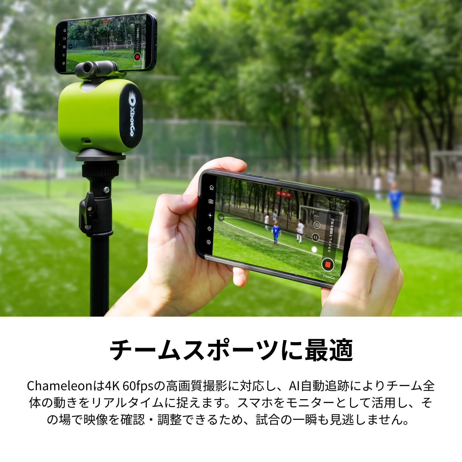 XbotGo Chameleon(xbotgo2) アクションカメラ 自動追尾 ai搭載 ライム
