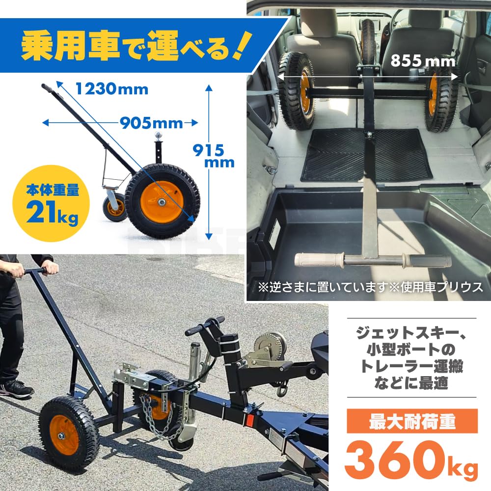 Amazon.co.jp: KIKAIYA トレーラードーリー 耐荷重 360kg ドーリー PWC 