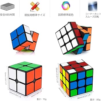 Amazon | Findbetter 競技用キューブ 2345四点セット 立体パズル 競技