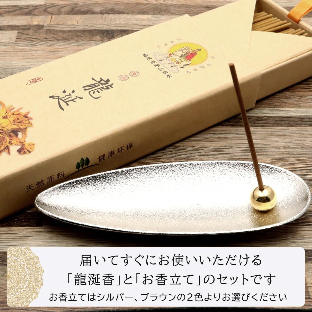 Amazon｜龍涎香 お香立て 2点セット 入門キット 1箱 150g りゅう