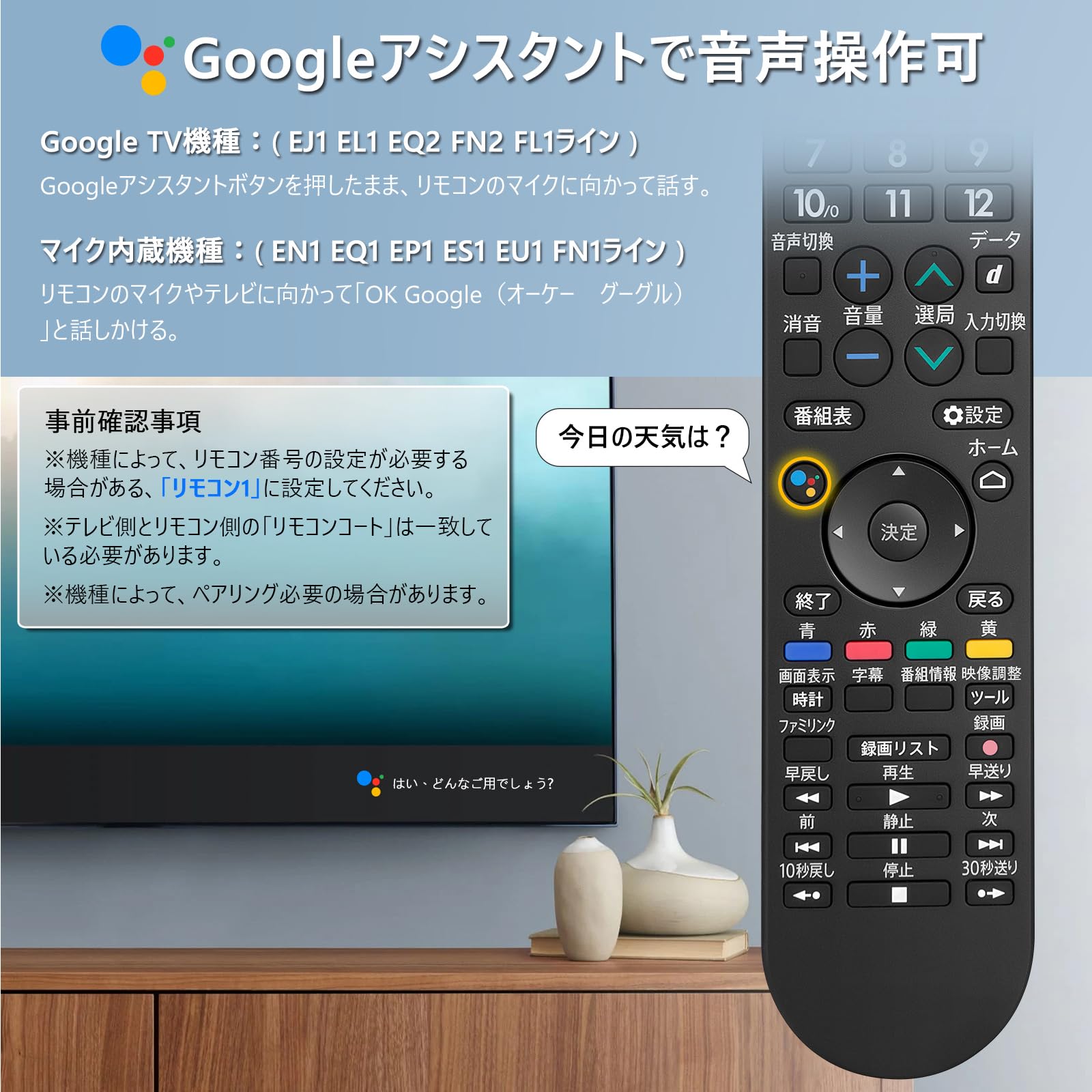 Amazon | テレビ リモコン for AQUOS シャープ 汎用リモコン - SHARP