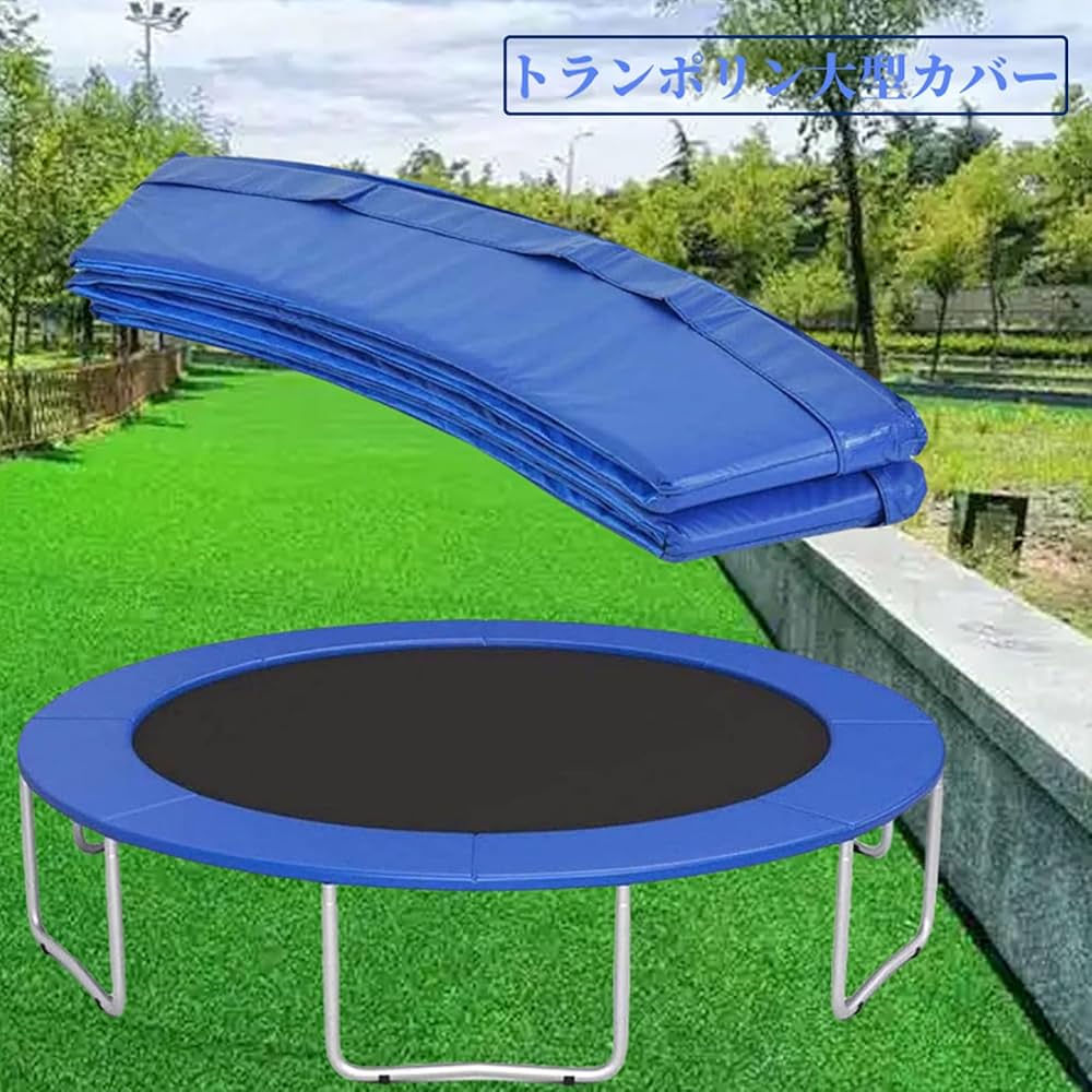Amazon | qiangshenyiトランポリンカバー 交換用トランポリン