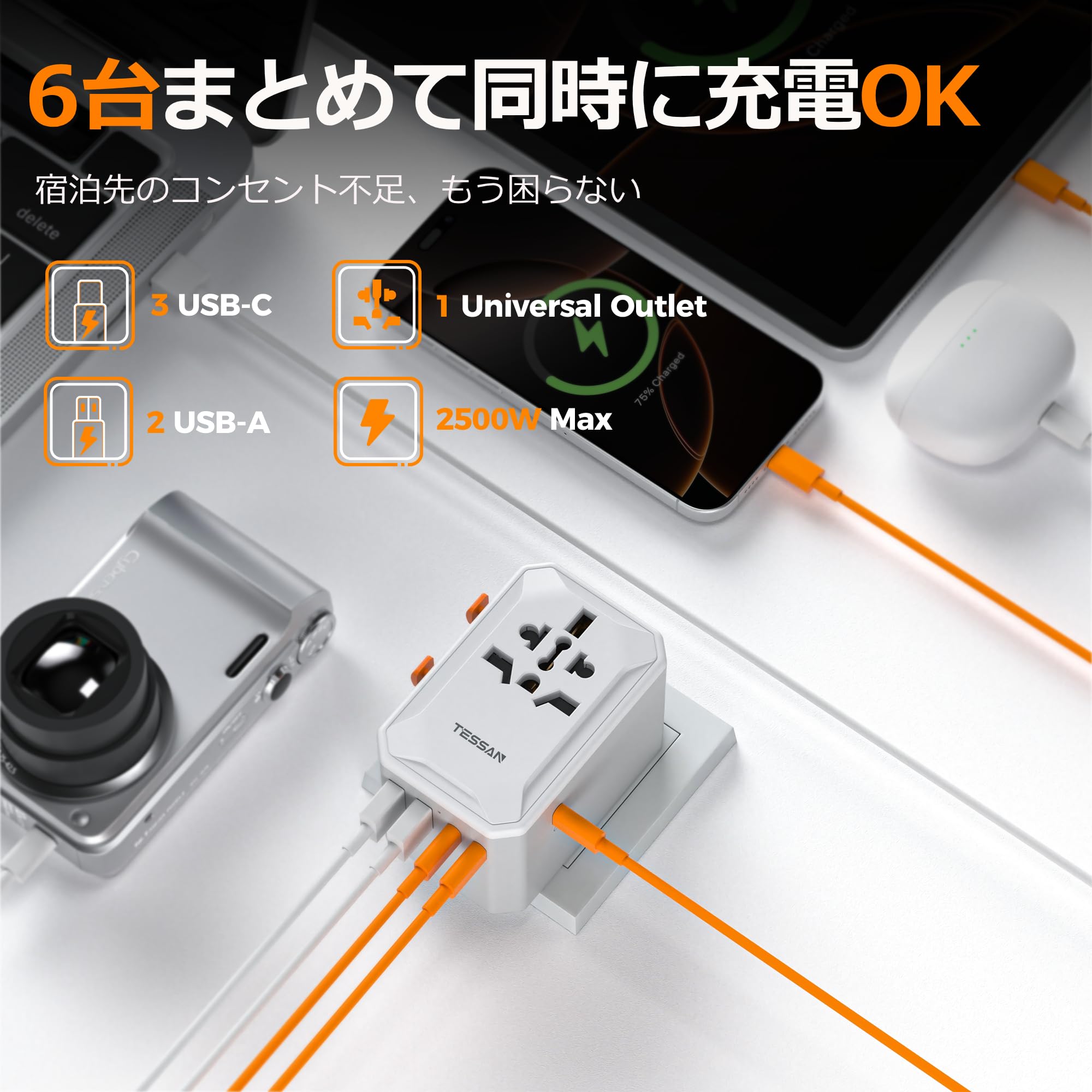 Amazon.co.jp: TESSAN 変換プラグ 旅行 便利グッズ マルチタイプ 海外