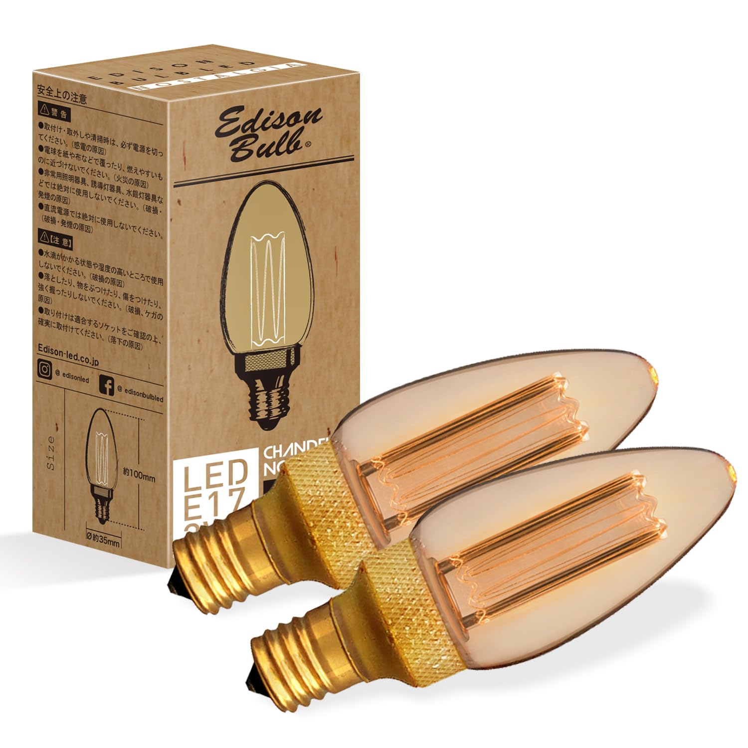 Amazon | 【2個セット】E17 エジソンバルブ LED電球 ノスタルジア